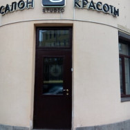 Klinika kosmetologii Тверская studio on Barb.pro