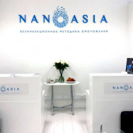 Cosmetology Clinic Наноазия on Barb.pro