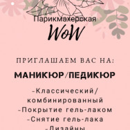Beauty Salon "WoW" Saint Petersburg,Мурино