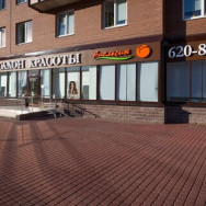 Kosmetikklinik Апельсин Saint Petersburg,Кудрово, Ленинградская улица, 3