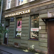 Cosmetology Clinic Зеркало on Barb.pro