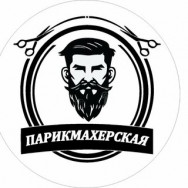 Barbershop Парикмахерская on Barb.pro