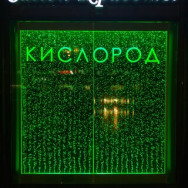 Cosmetology Clinic Кислород Saint Petersburg,Левашовский проспект, 13 район Chkalovskoye