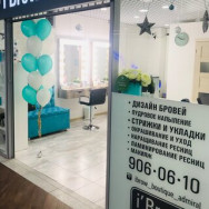 Студия бровей и ресниц IBrow boutique Saint Petersburg,