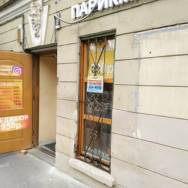 Beauty Salon Orange Saint Petersburg,проспект Римского-Корсакова, 37