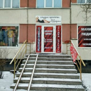 Friseur Шарм Saint Petersburg,улица Генерала Симоняка, 4к1 район Ulyanka