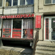 Cosmetology Clinic Красотка on Barb.pro