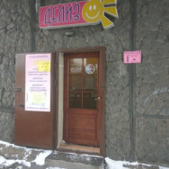 Cosmetology Clinic Делиз on Barb.pro