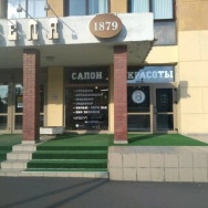 Kosmetikklinik Бьюти Фактори Saint Petersburg,улица Моисеенко, 22, лит.З район Smolninskoye