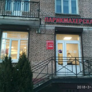 Friseur Парикмахерская для Вас Saint Petersburg,Московский район, Авиационная улица, 15 район Zvozdnoye