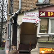 Friseur Дуэт Saint Petersburg,улица Полярников, 13