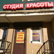 Klinika kosmetologii Каскад on Barb.pro