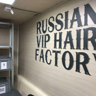 Klinika kosmetologii Фабрика русских волос on Barb.pro
