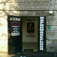 Hair Salon Лола Saint Petersburg,Торжковская улица, 7