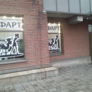 Салон красоты Фарт Санкт-Петербург,Российский проспект, 8