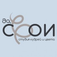 Cosmetology Clinic Да, свои on Barb.pro