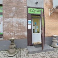 Salon fryzjerski Дуэт Saint Petersburg,Тосно, Советская улица, 9Б