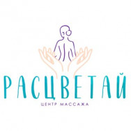 Spa Расцветай Saint Petersburg,Конный переулок, 3