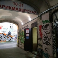 Студия эпиляции Лазерная эпиляция Санкт-Петербург,Литейный проспект, 61 район Литейный Округ