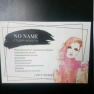 Klinika kosmetologii No Name on Barb.pro