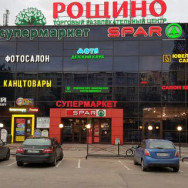 Косметологический центр Анна Санкт-Петербург,Рощино, Советская улица, 8А