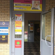 Schönheitssalon Napolyproject Saint Petersburg,проспект Авиаторов Балтики, 13 район Murino