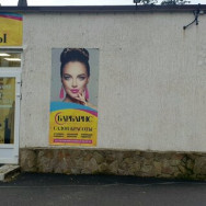 Косметологический центр Барбарис Санкт-Петербург,Юкки, Ленинградское шоссе, 22, стр. 4