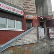 Tattoo Studio Ink Cartel Saint Petersburg,улица Ильюшина, 8 район Ozero Dolgoye