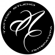 Тату салон Литература Санкт-Петербург,Лиговский проспект, 74Д район Лиговка-Ямская