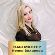 Permanent Makeup Master Ирина Захарова on Barb.pro