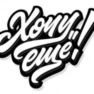 Tattoo Studio Хочу Ещё! Saint Petersburg,Кингисепп, Октябрьская улица, 13