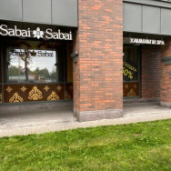 Косметологический центр Sabai Sabai на Barb.pro