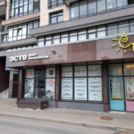 Косметологический центр Эсте Санкт-Петербург,улица Адмирала Трибуца, 5