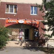 Салон красоты Лия Санкт-Петербург,метро Проспект Большевиков, корп. 3, ул. Савушкина, 133 