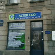 Психологический центр Альтер Эго Saint Petersburg,набережная Мартынова, 6 район Chkalovskoye