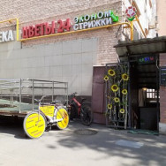 Salon piękności Эконом Moscow,шоссе Энтузиастов, 22/18