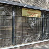 Kosmetikklinik Барбарис Moscow,1-я Владимирская улица, 18, корп. 1 район Perovo