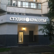 Косметологический центр Pudra Москва,Ангарская улица, 57к4 район Дмитровский