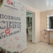 Cosmetology Clinic Ок! Moscow,2 филиала район Ramenki