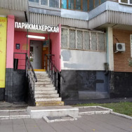 Косметологический центр Алёнка на Barb.pro