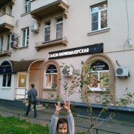 Kosmetikklinik Твой имидж Moscow,улица Олеко Дундича, 19/15 район Filovskiy Park