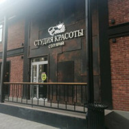 Klinika kosmetologii Endi Moscow,улица Грузинский Вал, 11с4 район Tverskoy