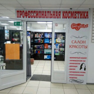 Cosmetology Clinic БигуДИВА Moscow,Хабаровская улица, 4, корп. 1 район Golyanovo