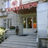 Klinika kosmetologii Долотера Moscow,Чонгарский бульвар, 11 район Nagornyi