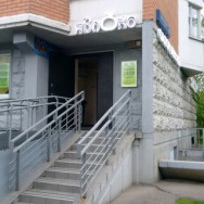 Klinika kosmetologii Яблоко on Barb.pro