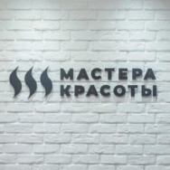 Cosmetology Clinic Мастера красоты on Barb.pro