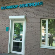 Salon piękności Lackynails Moscow,улица Молостовых, 17, корп. 1 район Ivanovskoe