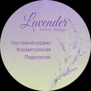 Beauty Salon Лаванда Бьюти лаунж on Barb.pro