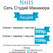 Klinika kosmetologii Студия маникюра A. S Nails on Barb.pro