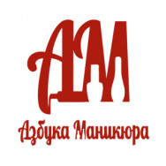 Nagelstudio Азбука Маникюра Moscow,3 филиала район Preobrazhenskoye